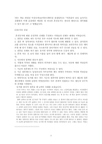 혼전동거에 대해서-3