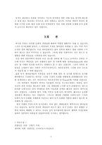 혼전동거에 대해서-5