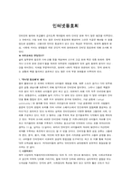 [사이버문화] 인터넷동호회에 대해서-1