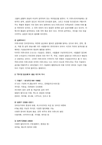 [사이버문화] 인터넷동호회에 대해서-2