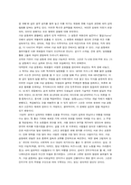[사이버문화] 인터넷동호회에 대해서-4