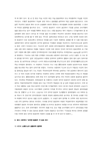 [사이버문화] 인터넷동호회에 대해서-8
