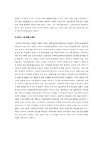 [사이버문화] 인터넷동호회에 대해서-10