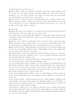 [인류학] 농업개방과 국가주의의 관계-2