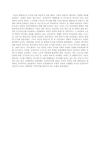 [인류학] 농업개방과 국가주의의 관계-3