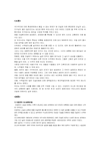 [환경] 동강댐 건설에 대해서-2