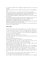 [환경] 동강댐 건설에 대해서-3