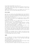 [환경] 동강댐 건설에 대해서-4