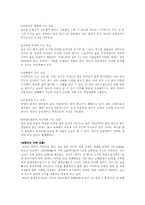[환경] 아마존강 열대 우림 파괴에 대해....-2