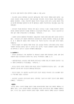 [환경] 아마존강 열대 우림 파괴에 대해....-4