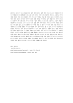 [환경] 아마존강 열대 우림 파괴에 대해....-5