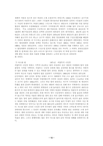 [환경과건강] 수질오염과 건강-12