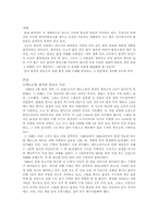 [환경] 에너지 원자력발전과 새로운 미래의 에너지-2