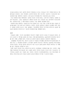 [환경] 에너지 원자력발전과 새로운 미래의 에너지-5