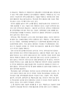 [환경] 핵폐기물에 대해서-3