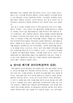 [환경] 핵폐기물에 대해서-4