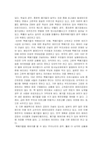[환경] 핵폐기물에 대해서-6