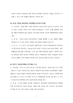 해양법판례 레포트-7