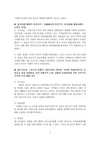 해양법판례 레포트-9