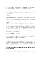 해양법판례 레포트-10