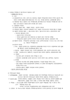 [국제법] 국제법과 무력사용-3