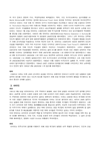 [국제법] 국제법과 무력사용-12