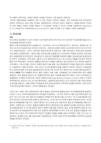 [국제법] 국제법과 무력사용-13