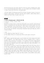 [국제법] 국제법과 무력사용-18