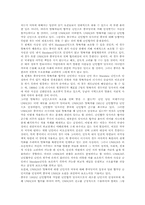 [국제법] 탈북자의 보호에 관한 국제법적 관점-3