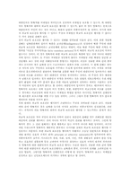 [국제법] 탈북자의 보호에 관한 국제법적 관점-5