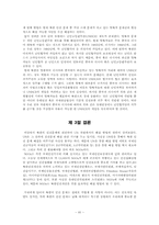 [국제법] UN과 북한의 인권문제-7