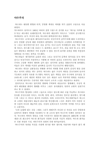 [기독교미술] 야수주의-1