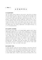 [기독교미술] 인상주의-1