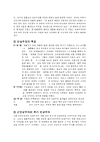 [기독교미술] 인상주의-2