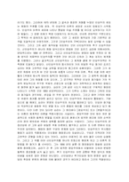 [기독교미술] 인상주의-3