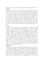 [기독교미술] 인상주의-5