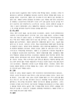 [기독교미술] 인상주의-6