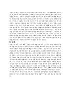 [기독교미술] 인상주의-7