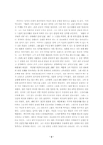 [문학과 사회] 카프카에서 프루스트까지, 아름다운 고독들-2