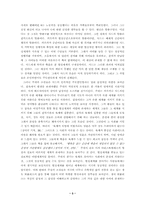 [문학과 사회] 카프카에서 프루스트까지, 아름다운 고독들-3