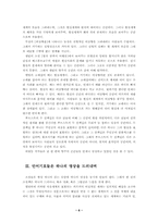 [문학과 사회] 카프카에서 프루스트까지, 아름다운 고독들-6