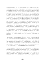 [문학과 사회] 카프카에서 프루스트까지, 아름다운 고독들-7