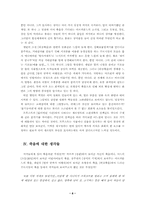 [문학과 사회] 카프카에서 프루스트까지, 아름다운 고독들-8