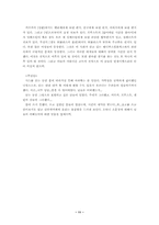 [문학과 사회] 카프카에서 프루스트까지, 아름다운 고독들-11