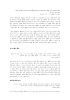 [문학과사회] 또 다른 세상의 문턱을 넘어서기-5