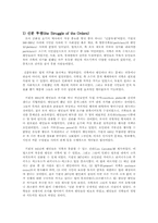 로마의 공화정 레포트-2