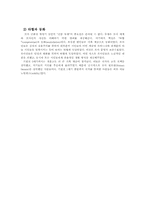 로마의 공화정 레포트-3