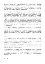 [우리말의역사] 남제서-3