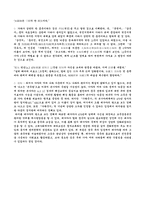 [우리말의역사] 남제서-4