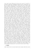 [지방자치론] 강원도 카지노사업관련 지방재정-3